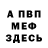КЕТАМИН VHQ Ferdinand William