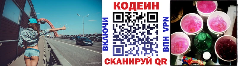 Кодеиновый сироп Lean напиток Lean (лин)  Урень 