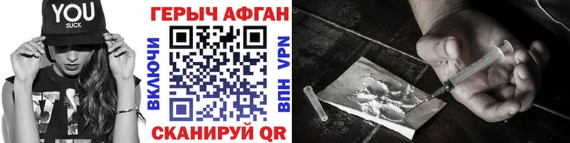 ГЕРОИН Афган  OMG ССЫЛКА  мориарти Telegram  Урень 
