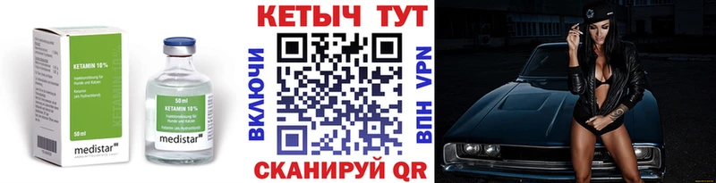 гидра   Урень  Кетамин ketamine 