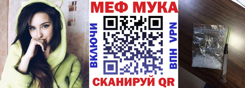 Меф мука  Урень 
